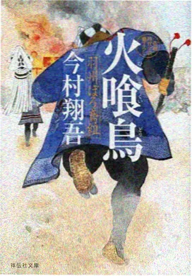 星屑旅团 动漫海报